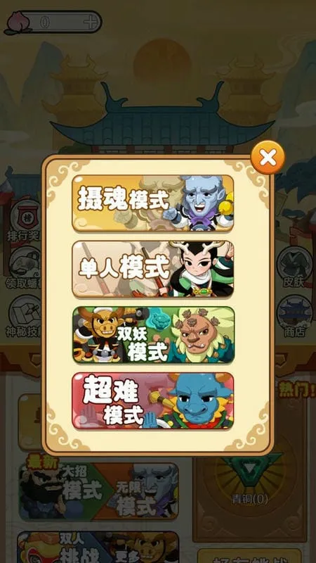 ���δ��Ҷ�(���������Ϸ)v4.1.0.00010023 �ֻ���