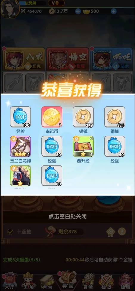 西游大乱斗(西游题材游戏) 西游大乱斗(西游题材游戏)