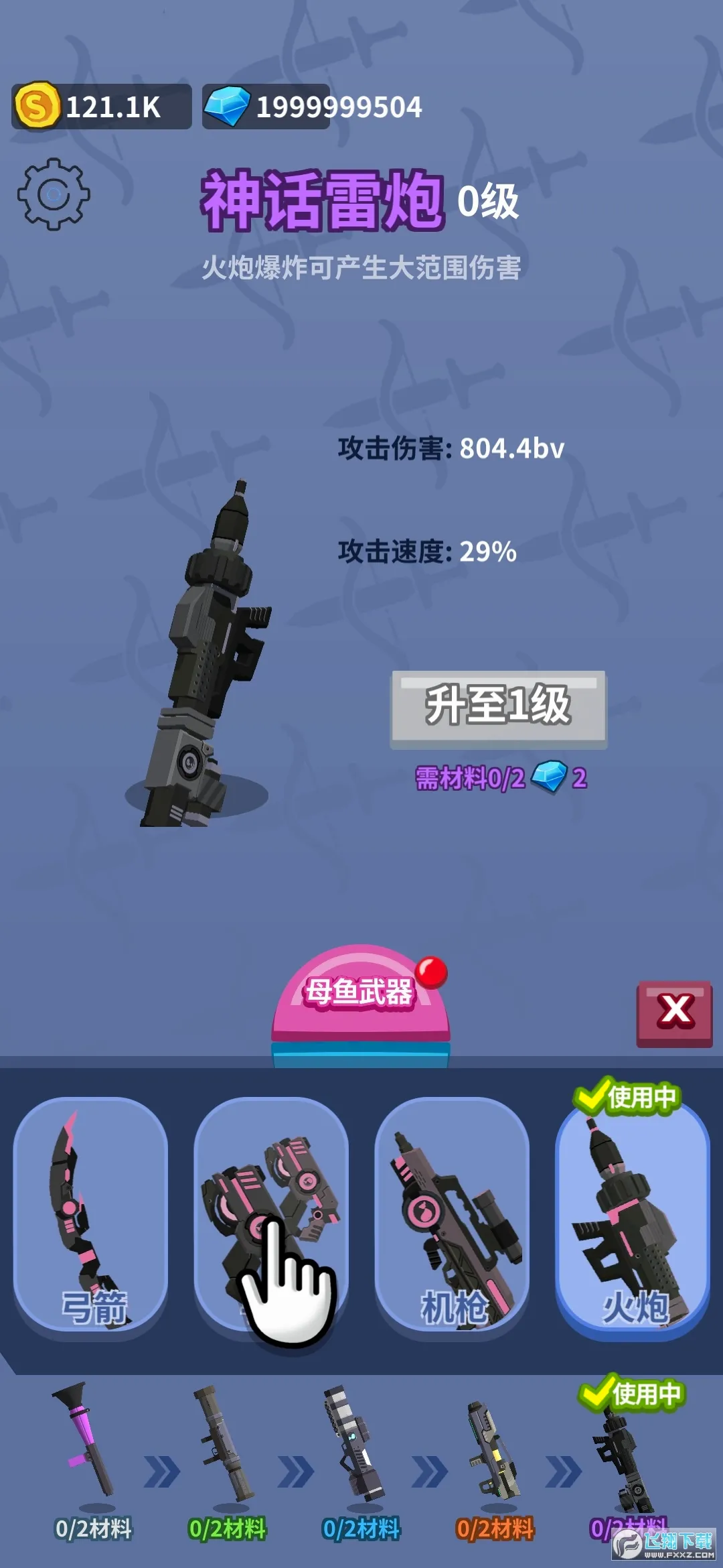 �������Ҫ���������ֻ���v0.1.9 ��Ѱ�