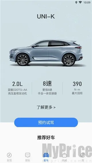 长安汽车(汽车服务软件) 长安汽车(汽车服务软件)