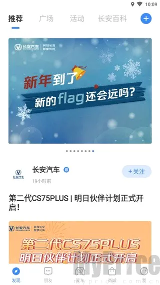 长安汽车(汽车服务软件) 长安汽车(汽车服务软件)
