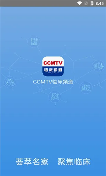 CCMTV�ٴ�Ƶ��2026���°汾v5.8.8 ��׿��