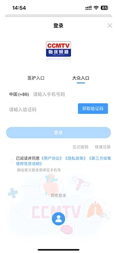 CCMTV�ٴ�Ƶ��2026���°汾