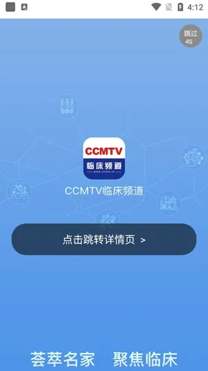 CCMTV�ٴ�Ƶ��2026���°汾