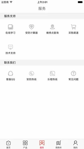 大华分销(移动办公软件) 大华分销(移动办公软件)
