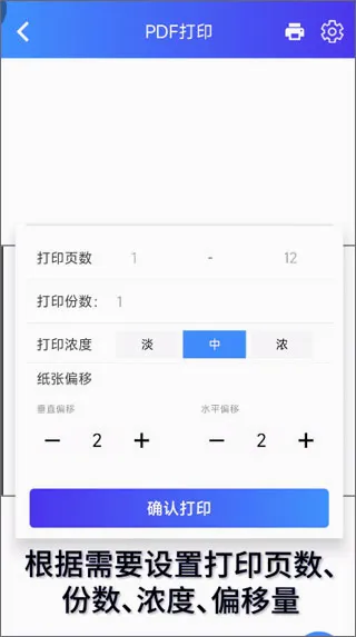 XPrinter安卓版手机版 XPrinter安卓版手机版