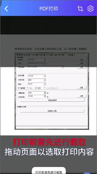 XPrinter安卓版手机版 XPrinter安卓版手机版