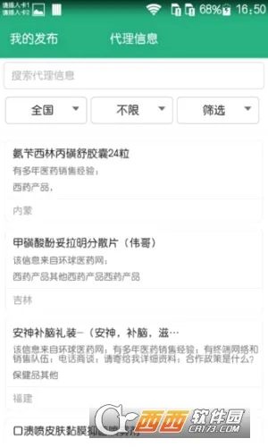 ����ҽҩ���ٷ����°汾v3.6.3 ��Ѱ�