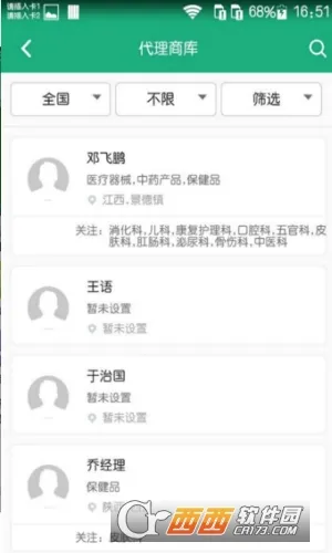 ����ҽҩ���ٷ����°汾v3.6.3 ��Ѱ�