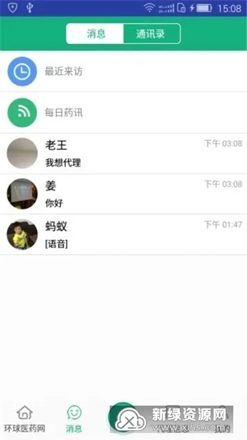 ����ҽҩ���ٷ����°汾v3.6.3 ��Ѱ�