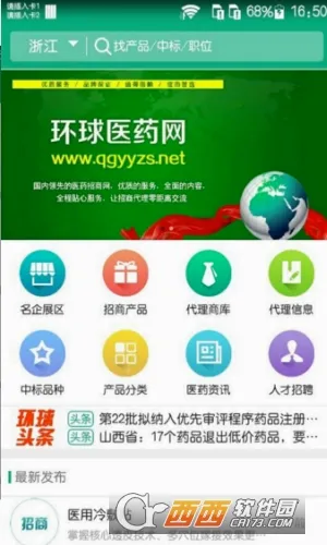 ����ҽҩ���ٷ����°汾v3.6.3 ��Ѱ�