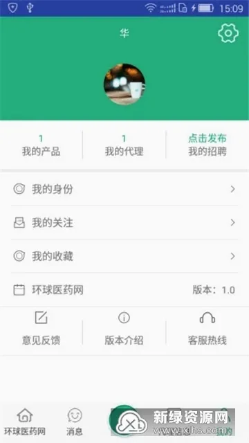 ����ҽҩ���ٷ����°汾v3.6.3 ��Ѱ�