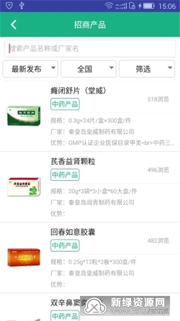 环球医药网官方最新版本 环球医药网官方最新版本