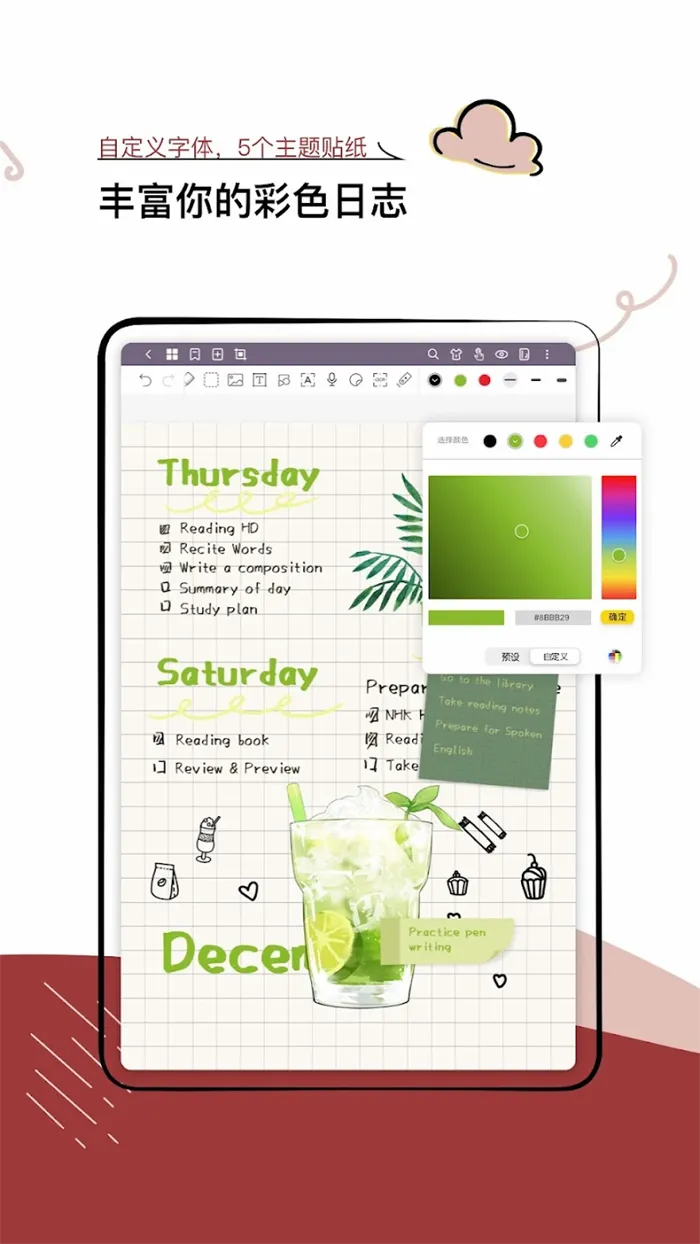 Jnotes2026���°汾v3.2.3.3 ���°�