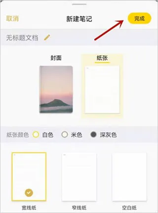 Jnotes2026最新版本 Jnotes2026最新版本