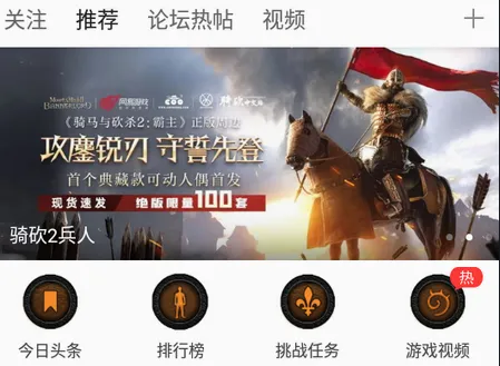 骑砍中文站2026最新版本 骑砍中文站2026最新版本