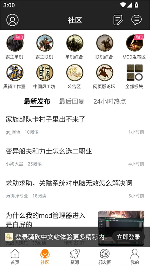 骑砍中文站2026最新版本 骑砍中文站2026最新版本