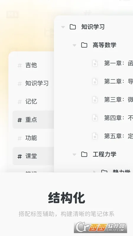 Neatify�ʼǰ�׿���ֻ���v1.0.0 �ֻ���