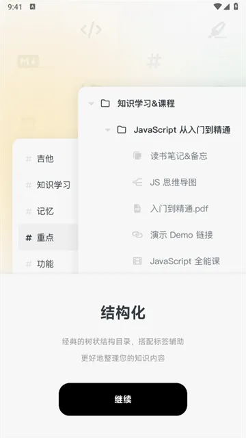 Neatify笔记安卓版手机版 Neatify笔记安卓版手机版