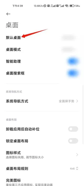 Microsoft Launcher(������Ի�����)