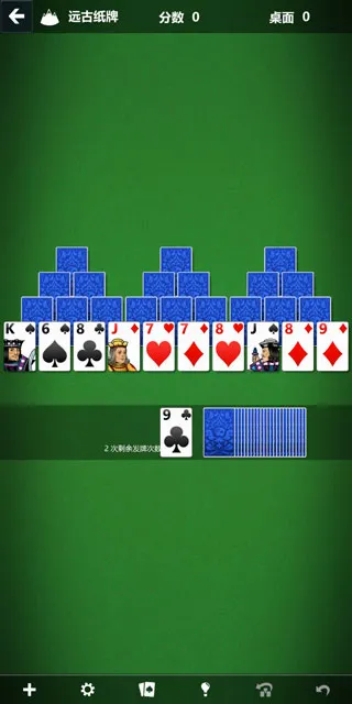 Solitaire(微软纸牌游戏) Solitaire(微软纸牌游戏)