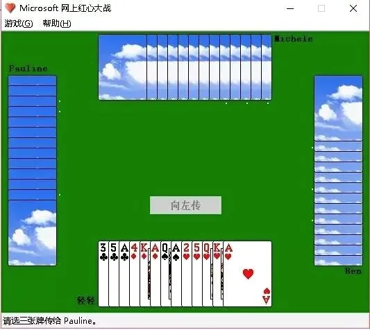 Solitaire(微软纸牌游戏) Solitaire(微软纸牌游戏)