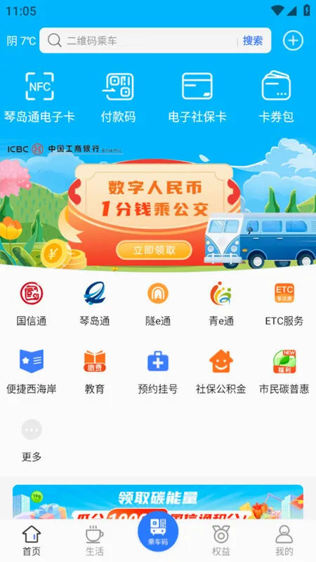 ����ൺ2026���°汾v7.0.1 ���°�