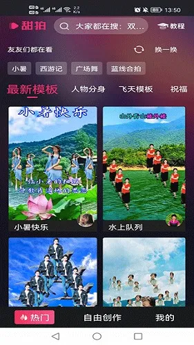 甜拍(视频制作工具) 甜拍(视频制作工具)
