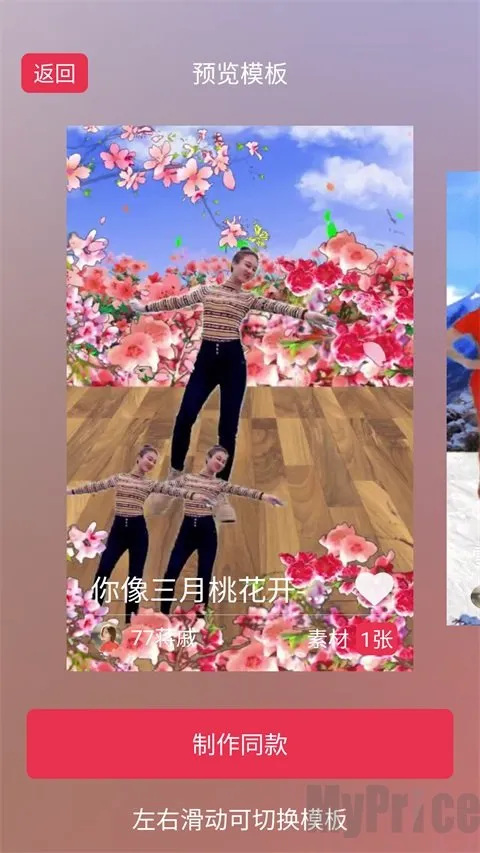 甜拍(视频制作工具) 甜拍(视频制作工具)