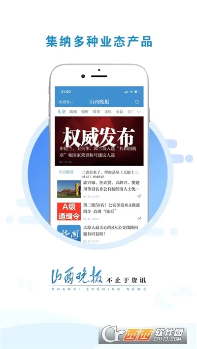 ɽ������(������Ѷƽ̨)v3.0.6 ��׿��