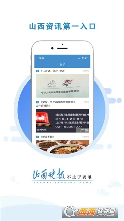 ɽ������(������Ѷƽ̨)v3.0.6 ��׿��