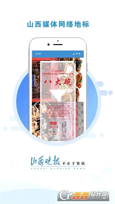 ɽ������(������Ѷƽ̨)v3.0.6 ��׿��