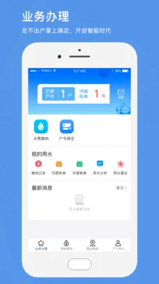 ��������ˮ(��ˮ����ƽ̨)v1.12 �ֻ���