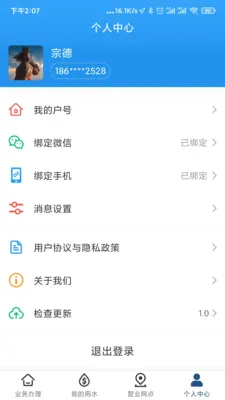 ��������ˮ(��ˮ����ƽ̨)v1.12 �ֻ���