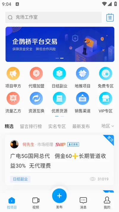 ��ȵ�ż��ٰ�2026���°汾