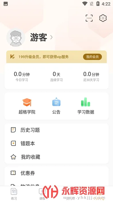 �������2026���°汾v4.8.5 ��׿��