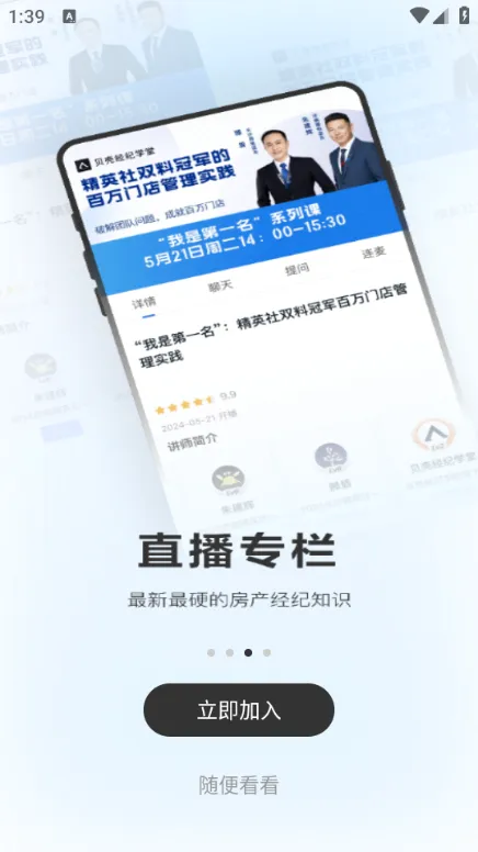 ���Ǿ���ѧ��(��������ѧϰƽ̨)v8.6.0 ���°�