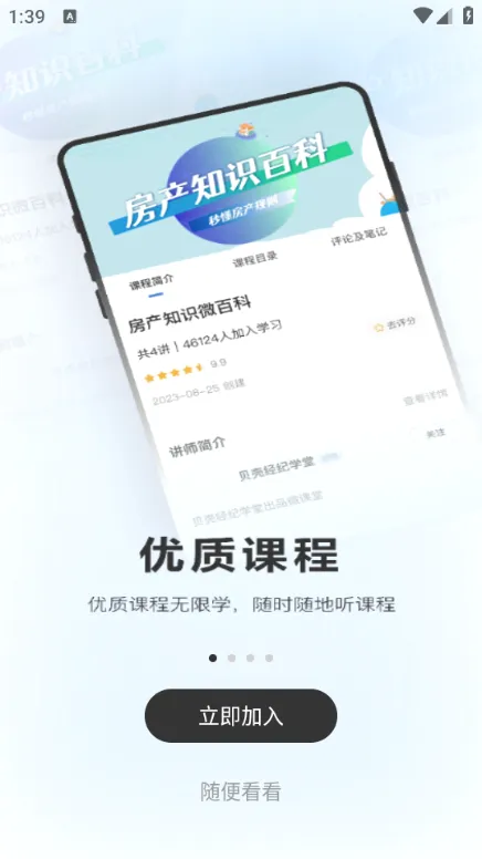 ���Ǿ���ѧ��(��������ѧϰƽ̨)v8.6.0 ���°�