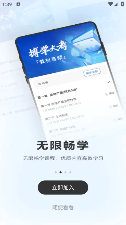 ���Ǿ���ѧ��(��������ѧϰƽ̨)v8.6.0 ���°�