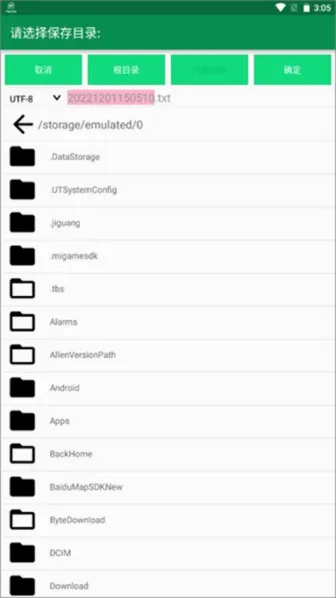 �ļ��༭��(�ļ���������)v1.6 ���°�