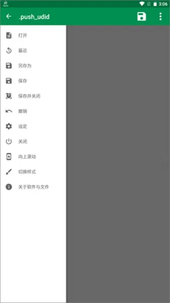 �ļ��༭��(�ļ���������)v1.6 ���°�