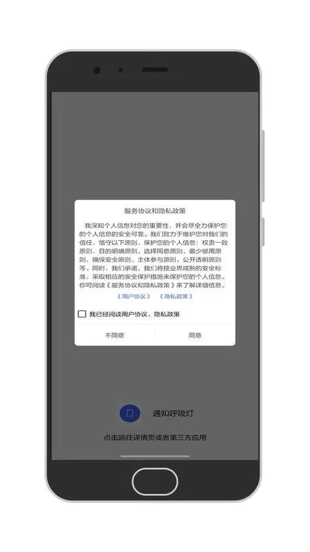 ֪ͨ������(��������������)v1.4.2 ��Ѱ�