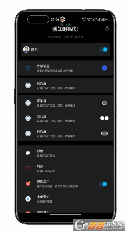֪ͨ������(��������������)v1.4.2 ��Ѱ�