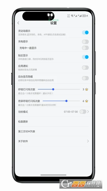 ֪ͨ������(��������������)v1.4.2 ��Ѱ�