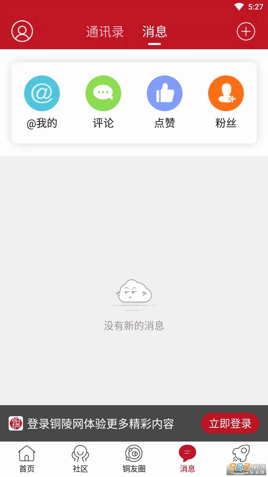 ͭ����(ͭ���������ƽ̨)v7.9.7 ���°�