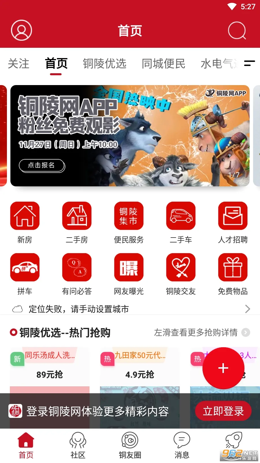 ͭ����(ͭ���������ƽ̨)v7.9.7 ���°�