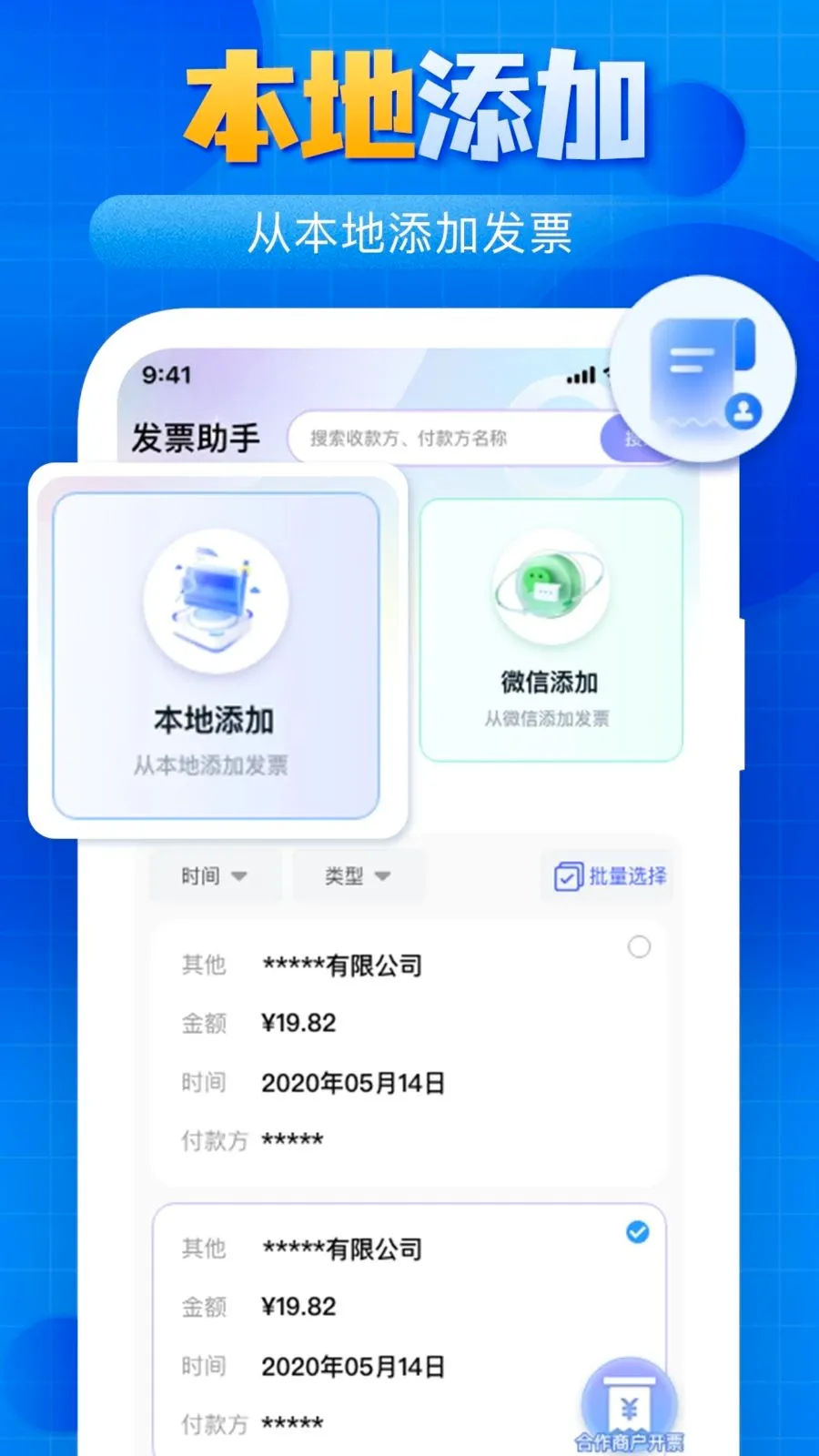 ����˰��Ʊ����ٷ����°汾v1.0.0 �ٷ���