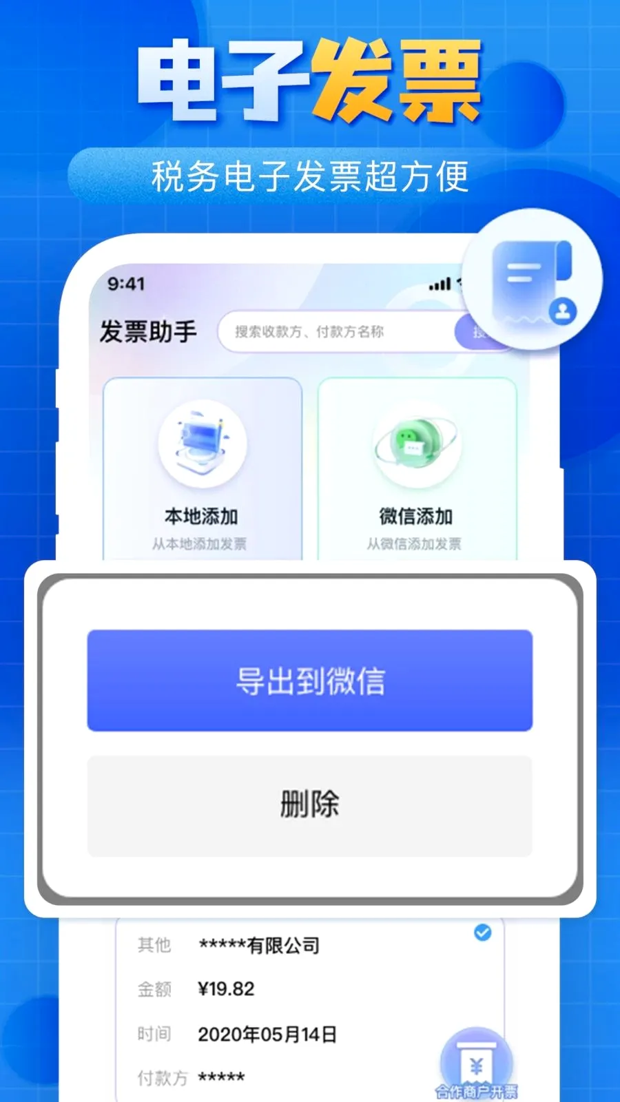 ����˰��Ʊ����ٷ����°汾v1.0.0 �ٷ���
