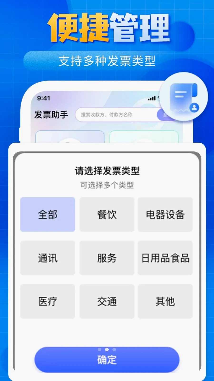 ����˰��Ʊ����ٷ����°汾v1.0.0 �ٷ���