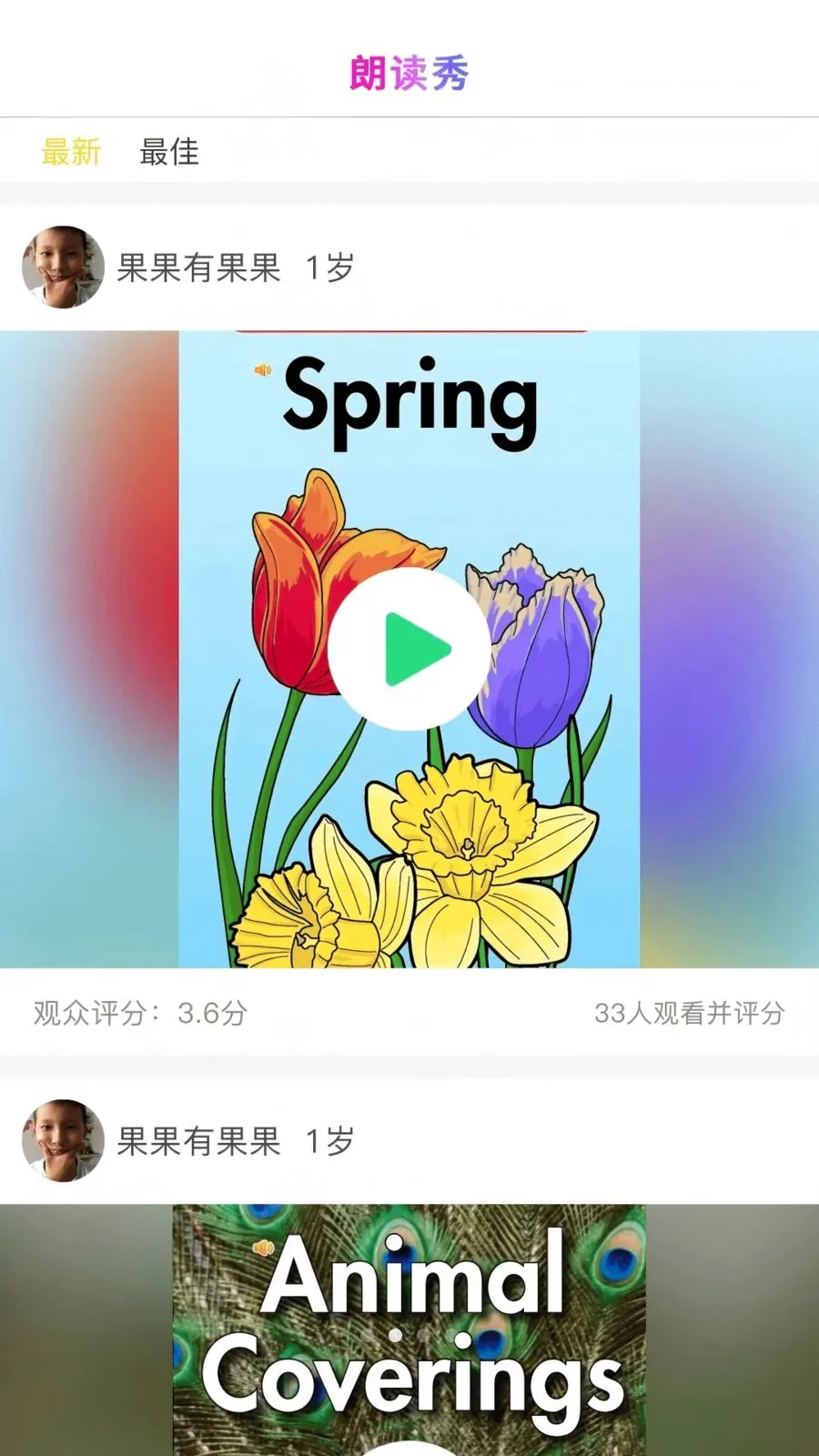����ͨ(Ӣ��ѧϰApp)v2.0.5 �ֻ���